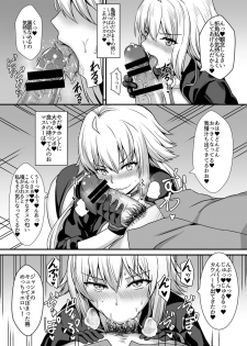 [Kaokuba (Shinyashiki)] Seiteki na Mono no Gainen (Fate/Grand Order) [Digital] - page 9