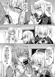 [Kaokuba (Shinyashiki)] Seiteki na Mono no Gainen (Fate/Grand Order) [Digital] - page 10