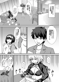 [Kaokuba (Shinyashiki)] Seiteki na Mono no Gainen (Fate/Grand Order) [Digital] - page 2