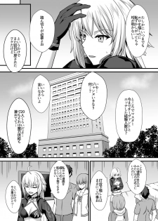 [Kaokuba (Shinyashiki)] Seiteki na Mono no Gainen (Fate/Grand Order) [Digital] - page 5