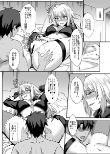 [Kaokuba (Shinyashiki)] Seiteki na Mono no Gainen (Fate/Grand Order) [Digital] - page 17