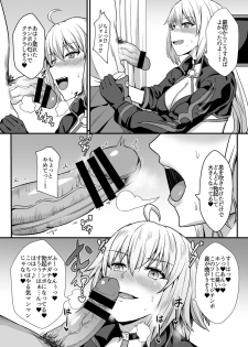 [Kaokuba (Shinyashiki)] Seiteki na Mono no Gainen (Fate/Grand Order) [Digital] - page 7