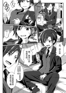 [TSF no F (NOMU)] Hukanyou no Daishou (TSF no F no Hon Sono 5) [Chinese] [70DAYS个人汉化] [Digital] - page 6