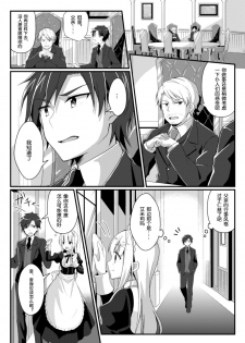 [TSF no F (NOMU)] Hukanyou no Daishou (TSF no F no Hon Sono 5) [Chinese] [70DAYS个人汉化] [Digital] - page 2