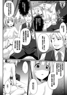 [TSF no F (NOMU)] Hukanyou no Daishou (TSF no F no Hon Sono 5) [Chinese] [70DAYS个人汉化] [Digital] - page 32