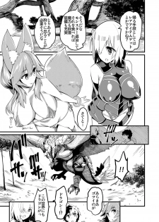 [Hi-Per Pinch (clover)] Mash to Tamamo to Master to Kari (Fate/Grand Order) [Digital] - page 4