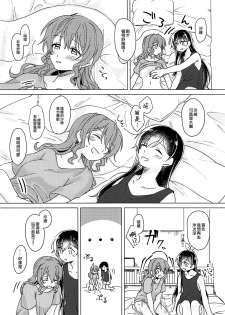 (BanG Dreamer's Party! 4th STAGE) [Tobatya2ke (Miso Tya)] Oku no Oku no Oku (BanG Dream!) [Chinese] [EZR個人漢化] - page 43