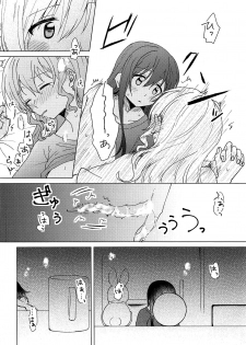 (BanG Dreamer's Party! 4th STAGE) [Tobatya2ke (Miso Tya)] Oku no Oku no Oku (BanG Dream!) [Chinese] [EZR個人漢化] - page 35