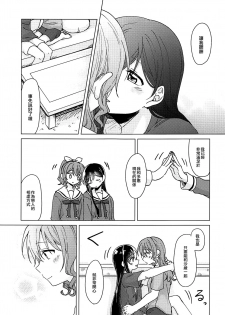 (BanG Dreamer's Party! 4th STAGE) [Tobatya2ke (Miso Tya)] Oku no Oku no Oku (BanG Dream!) [Chinese] [EZR個人漢化] - page 18