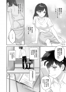 [Yuyama Chika] Sensei to Boku Ch. 1-5 - page 17