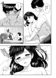 [Yuyama Chika] Sensei to Boku Ch. 1-5 - page 33