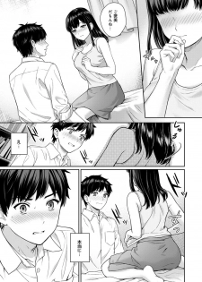 [Yuyama Chika] Sensei to Boku Ch. 1-5 - page 25