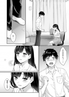 [Yuyama Chika] Sensei to Boku Ch. 1-5 - page 13