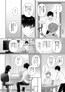 [Yuyama Chika] Sensei to Boku Ch. 1-5 - page 3