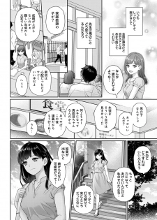 [Yuyama Chika] Sensei to Boku Ch. 1-5 - page 9