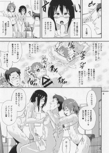 (C95) [seraphim (unohanaT)] Cyber Float Party (THE IDOLM@STER CINDERELLA GIRLS) - page 4