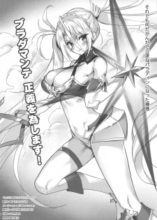 (C95) [AMATOU (Youta)] Kukkoro! Bradamante-chan (Fate/Grand Order) - page 8