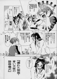 (SC15) [Toko-ya (Kitoen)] Holy-teki Nichijou Aruiwa Heion na Hi (s-Cry-Ed) - page 11