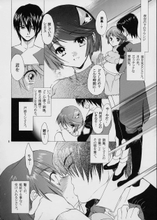(SC15) [Toko-ya (Kitoen)] Holy-teki Nichijou Aruiwa Heion na Hi (s-Cry-Ed) - page 7