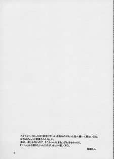 (SC15) [Toko-ya (Kitoen)] Holy-teki Nichijou Aruiwa Heion na Hi (s-Cry-Ed) - page 24