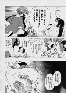 (SC15) [Toko-ya (Kitoen)] Holy-teki Nichijou Aruiwa Heion na Hi (s-Cry-Ed) - page 17