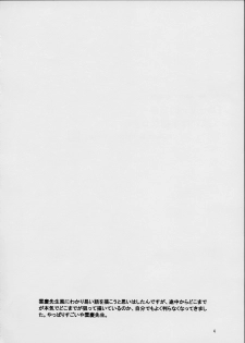 (SC15) [Toko-ya (Kitoen)] Holy-teki Nichijou Aruiwa Heion na Hi (s-Cry-Ed) - page 3