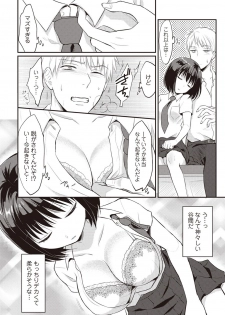 [Koori] Zesshokukei danshi seiyoku wo shiru Ch.01-08 - page 13