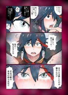 [NOMERICOM] Hara Pan Man 2 Kohen (Kill la Kill) - page 18