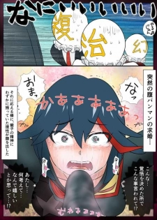 [NOMERICOM] Hara Pan Man 2 Kohen (Kill la Kill) - page 37