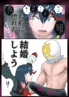 [NOMERICOM] Hara Pan Man 2 Kohen (Kill la Kill) - page 36