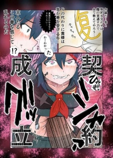 [NOMERICOM] Hara Pan Man 2 Kohen (Kill la Kill) - page 19