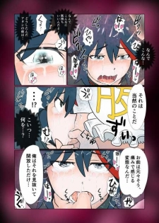 [NOMERICOM] Hara Pan Man 2 Kohen (Kill la Kill) - page 12
