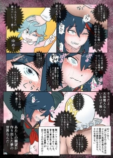 [NOMERICOM] Hara Pan Man 2 Kohen (Kill la Kill) - page 41