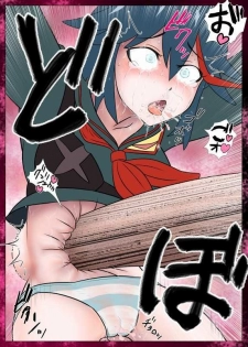 [NOMERICOM] Hara Pan Man 2 Kohen (Kill la Kill) - page 43
