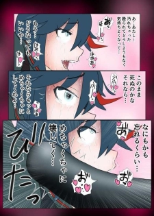 [NOMERICOM] Hara Pan Man 2 Kohen (Kill la Kill) - page 35