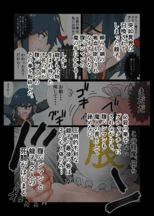 [NOMERICOM] Hara Pan Man 2 Kohen (Kill la Kill) - page 3