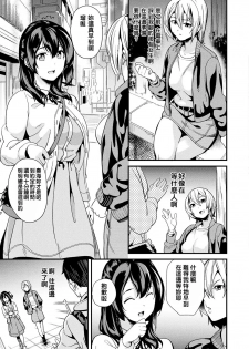 [DATE] Doukyo Suru Neneki CH1~4 [Chinese] [洨五組] [Digital] - page 39