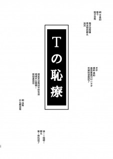 [Ruki Ruki EXISS (Fumizuki Misoka)] T&Y -omnibus- (Final Fantasy VII) [Digital] [Chinese] [新桥月白日语社] - page 22