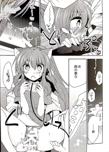 (KeyPoints5) [keepON (Hano Haruka)] 2P (Little Busters!) - page 6