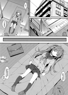 (C89) [Art Jam (Mitsumaro)] Denman Nijuuyo-ji ~Wakana Zenpen~ [Chinese] [山樱汉化] [Decensored] - page 6