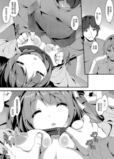 (C89) [Art Jam (Mitsumaro)] Denman Nijuuyo-ji ~Wakana Zenpen~ [Chinese] [山樱汉化] [Decensored] - page 10