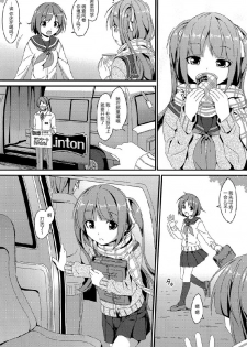 (C89) [Art Jam (Mitsumaro)] Denman Nijuuyo-ji ~Wakana Zenpen~ [Chinese] [山樱汉化] [Decensored] - page 4