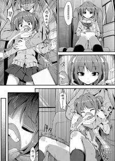(C89) [Art Jam (Mitsumaro)] Denman Nijuuyo-ji ~Wakana Zenpen~ [Chinese] [山樱汉化] [Decensored] - page 5