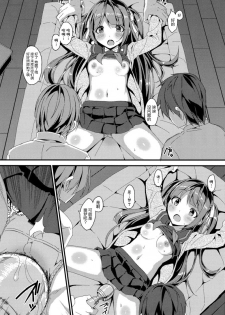(C89) [Art Jam (Mitsumaro)] Denman Nijuuyo-ji ~Wakana Zenpen~ [Chinese] [山樱汉化] [Decensored] - page 17