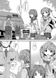 (C89) [Art Jam (Mitsumaro)] Denman Nijuuyo-ji ~Wakana Zenpen~ [Chinese] [山樱汉化] [Decensored] - page 3