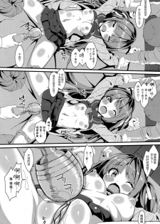 (C89) [Art Jam (Mitsumaro)] Denman Nijuuyo-ji ~Wakana Zenpen~ [Chinese] [山樱汉化] [Decensored] - page 24