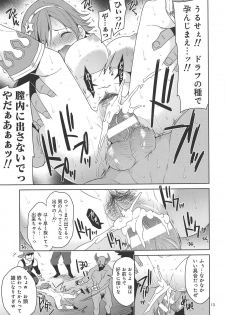 (C95) [Sorairo March (Narusawa Sora)] Isekai Ryoujoku Honda Mio (THE IDOLM@STER CINDERELLA GIRLS, Granblue Fantasy) - page 10