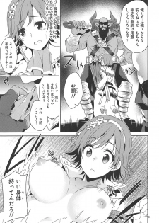 (C95) [Sorairo March (Narusawa Sora)] Isekai Ryoujoku Honda Mio (THE IDOLM@STER CINDERELLA GIRLS, Granblue Fantasy) - page 6
