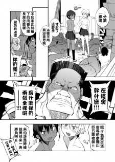 [F4U] Double Twin Dual Standard Zwei (COMIC X-EROS #50) [Chinese] [沒有漢化] [Digital] - page 19