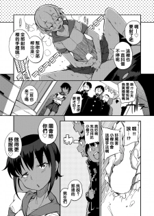 [F4U] Double Twin Dual Standard Zwei (COMIC X-EROS #50) [Chinese] [沒有漢化] [Digital] - page 12